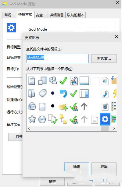 win10上帝模式怎麼開啟 win10上帝模式開啟方法4