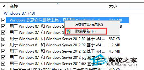 禁止Windows8.1自動更新到Windows10的方法
