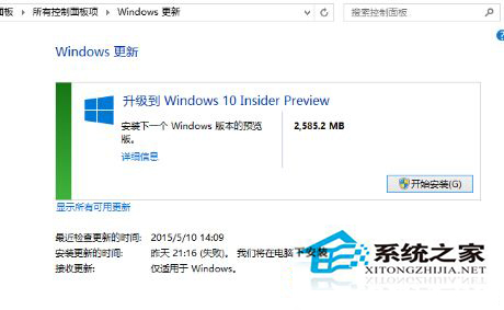 禁止Windows8.1自動更新到Windows10的方法
