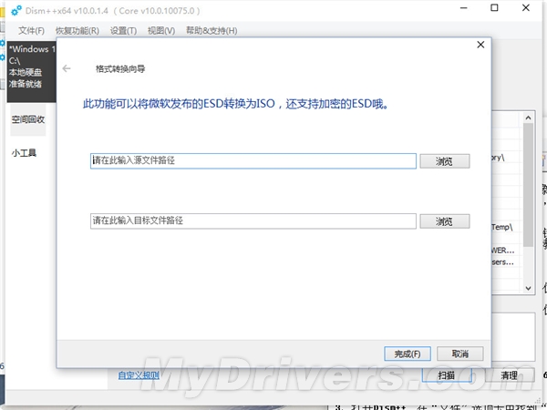 就這件簡單！Win10 ESD鏡像一鍵轉換ISO