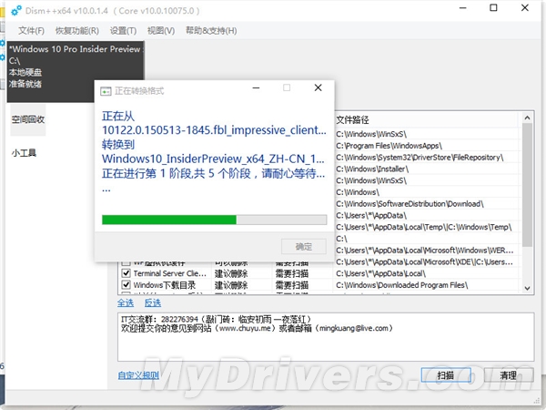 就這件簡單！Win10 ESD鏡像一鍵轉換ISO