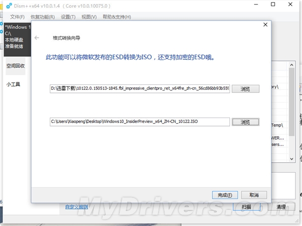 就這件簡單！Win10 ESD鏡像一鍵轉換ISO