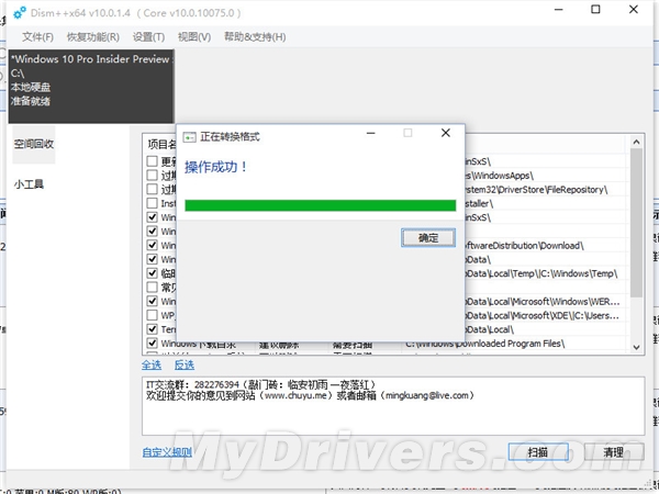 就這件簡單！Win10 ESD鏡像一鍵轉換ISO