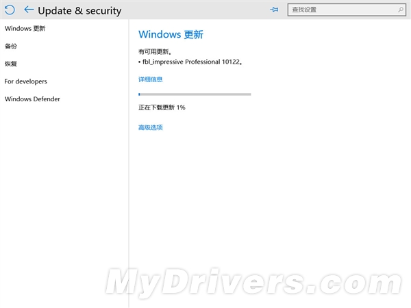 Windows 10 Build 10122正式推送！