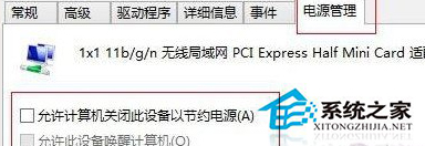 Windows8系統無線網絡受限如何解決