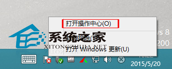 Win8關閉錯誤報告的操作步驟