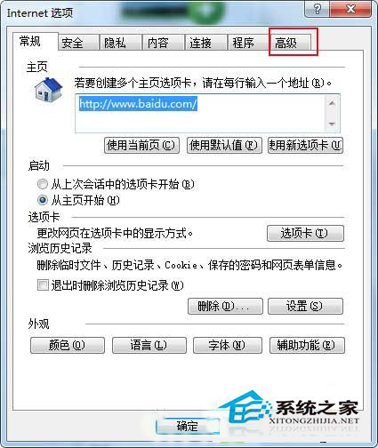 Win8登錄工行網銀提示無法顯示此頁如何解決