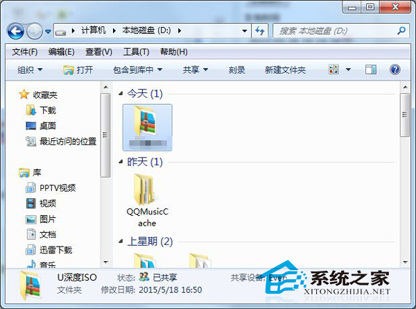 Win7將文件夾按時間分組排列的技巧