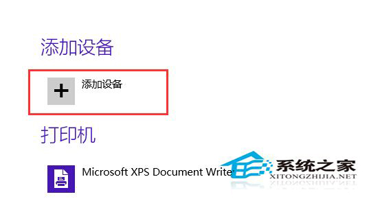 Win8.1正式版的藍牙設備怎麼連接