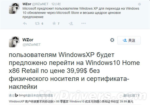 XP升級Win10價格曝光！微軟厚道