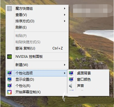 win10中使用win7/win8.1"個性化"設置教程