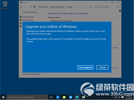 win10專業版升級win10企業版圖文教程3