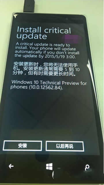 win10手機預覽版10080更新升級全過程9