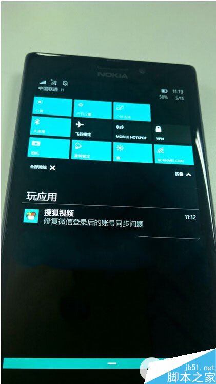 win10手機預覽版10080開始屏幕不見了解決方法