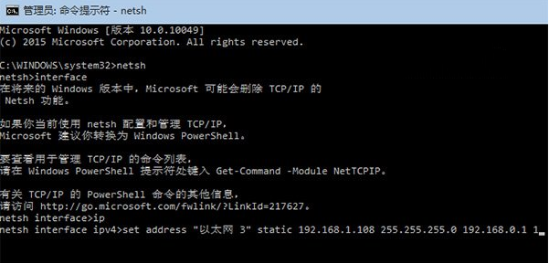 Win10命令行配置IP Win7命令行配置IP Win8命令行配置IP