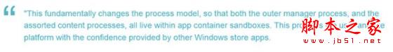 微軟：Win10Edge浏覽器比IE更安全