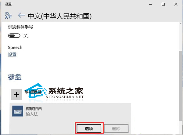 Win10 10074預覽版鍵盤輸入延遲怎麼辦？