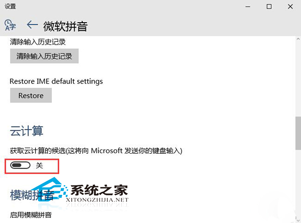 Win10 10074預覽版鍵盤輸入延遲怎麼辦？