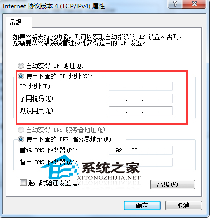 Win7電腦ip地址怎麼設置