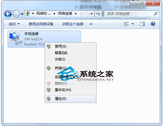 Win7電腦ip地址怎麼設置