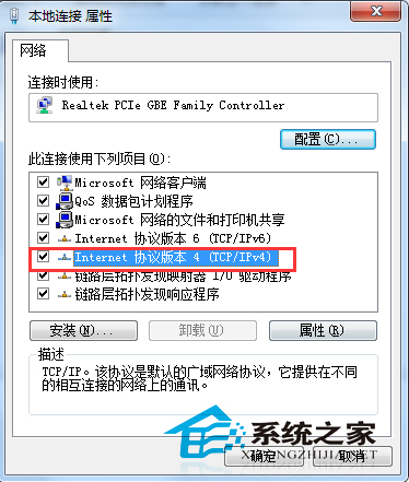 Win7電腦ip地址怎麼設置