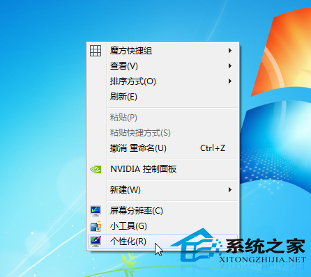 Win7系統鼠標靈敏度怎麼調