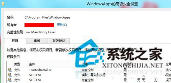 怎麼在Windows8系統中擁有windowsapps權限