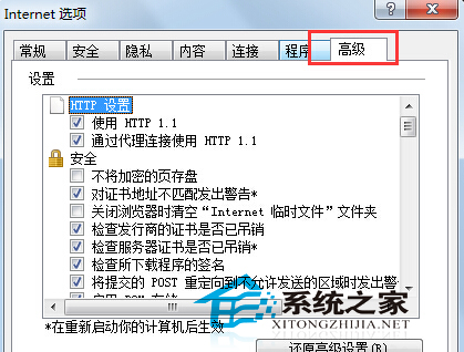 Win7 IE浏覽器突然打不開網頁如何處理？