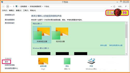 Windows10-10102版系統顯示如何設置？