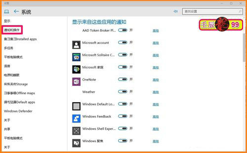 Windows10-10102版系統顯示如何設置？