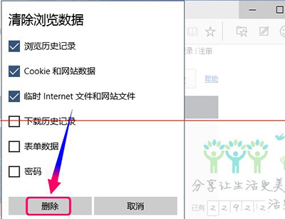 win10浏覽器Microsoft Edge設置