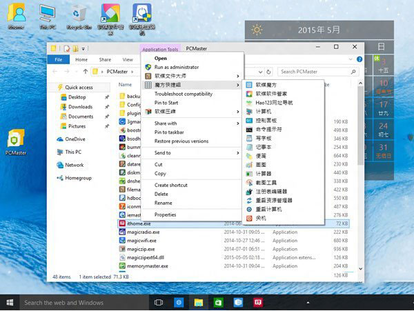 win10預覽版10108新特性 win10預覽版10108更新內容