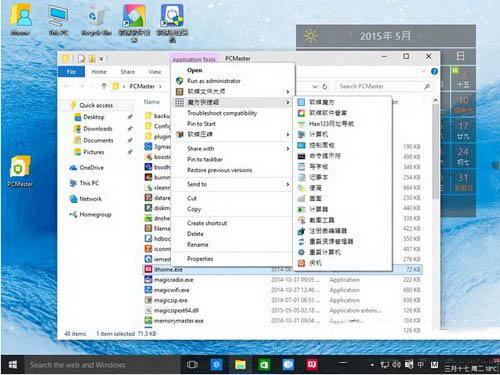 win10預覽版10108最新消息:ui改進接近尾聲4