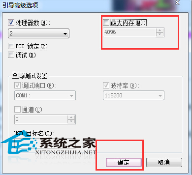 Win7添加內存條後內存容量沒改變怎麼辦？