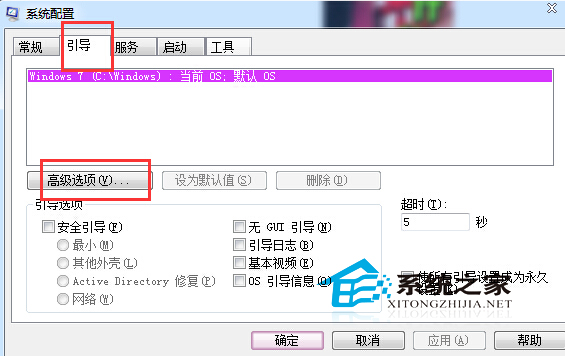 Win7添加內存條後內存容量沒改變怎麼辦？