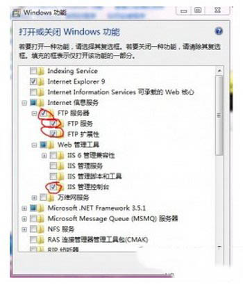 win7iis怎麼搭建ftp服務器 win7iis搭建ftp服務器教程1