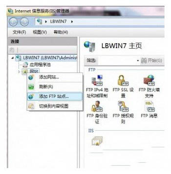 win7iis怎麼搭建ftp服務器 win7iis搭建ftp服務器教程4