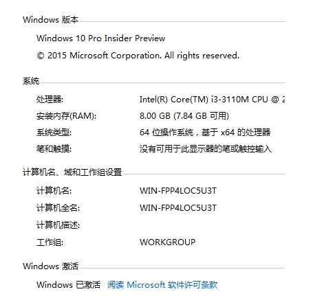 強迫症必備：去掉Windows 10預覽版煩人的水印