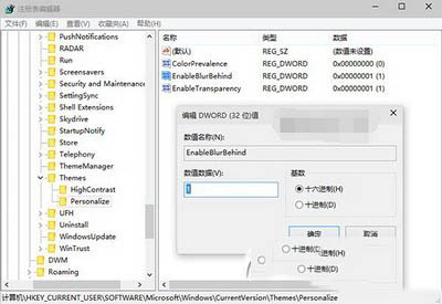 win10預覽版10074開始菜單毛玻璃效果開啟方法