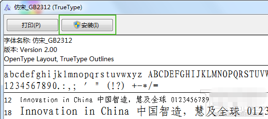 ttf字體文件安裝