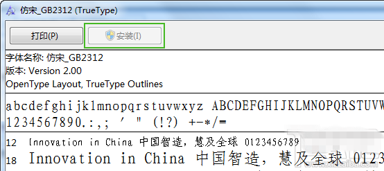 ttf字體文件安裝