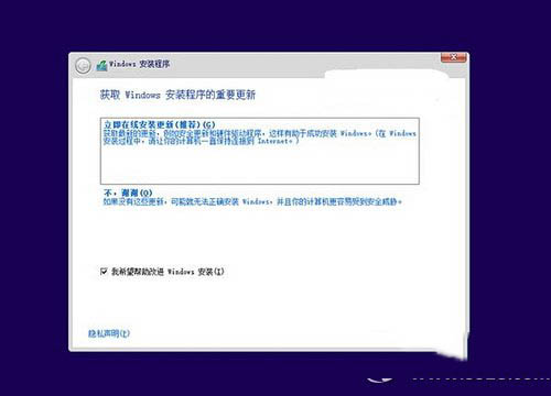 win10預覽版怎麼安裝 win10預覽版安裝方法大全2