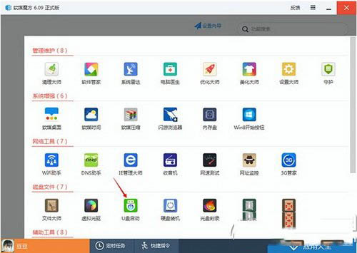 u盤啟動盤安裝win10預覽版圖文教程1