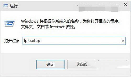 win10預覽版10061多國語言包下載安裝教程