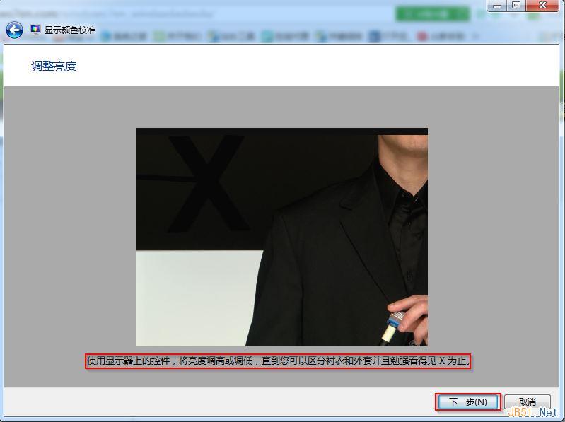 win7旗艦版顯示顏色校准截圖6