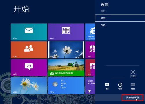 鎖不住的精彩 玩轉Windows 8系統個性鎖屏