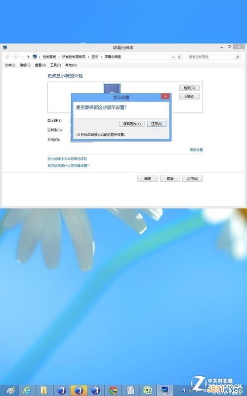 Win8大百科16期：Win8屏幕分辨率巧設 