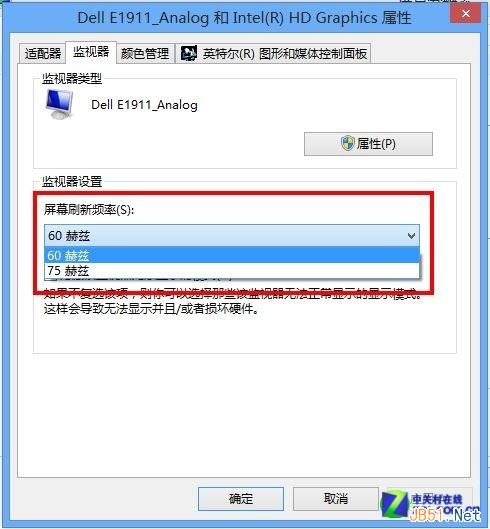 Win8大百科16期：Win8屏幕分辨率巧設 