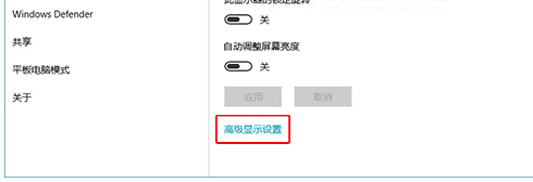 Win10系統桌面圖標的文本字體太大怎麼辦