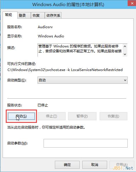 .在Windows Audio的屬性窗口中，點擊“開啟